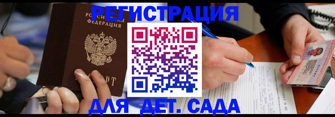 регистрация в Татарске