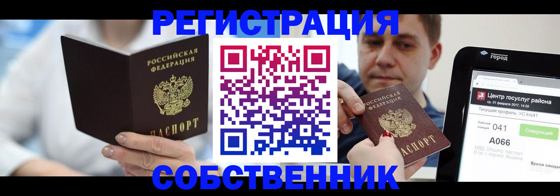 прописка поиск в Татарске