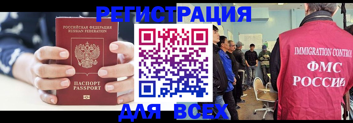временная регистрация адрес в Татарске
