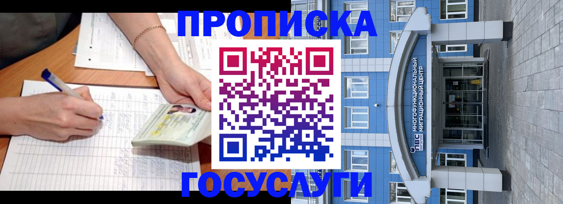 регистрация в Татарске